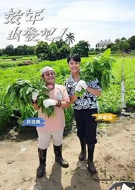 安东尼波登未知之旅第一季 美食旅行节目海报